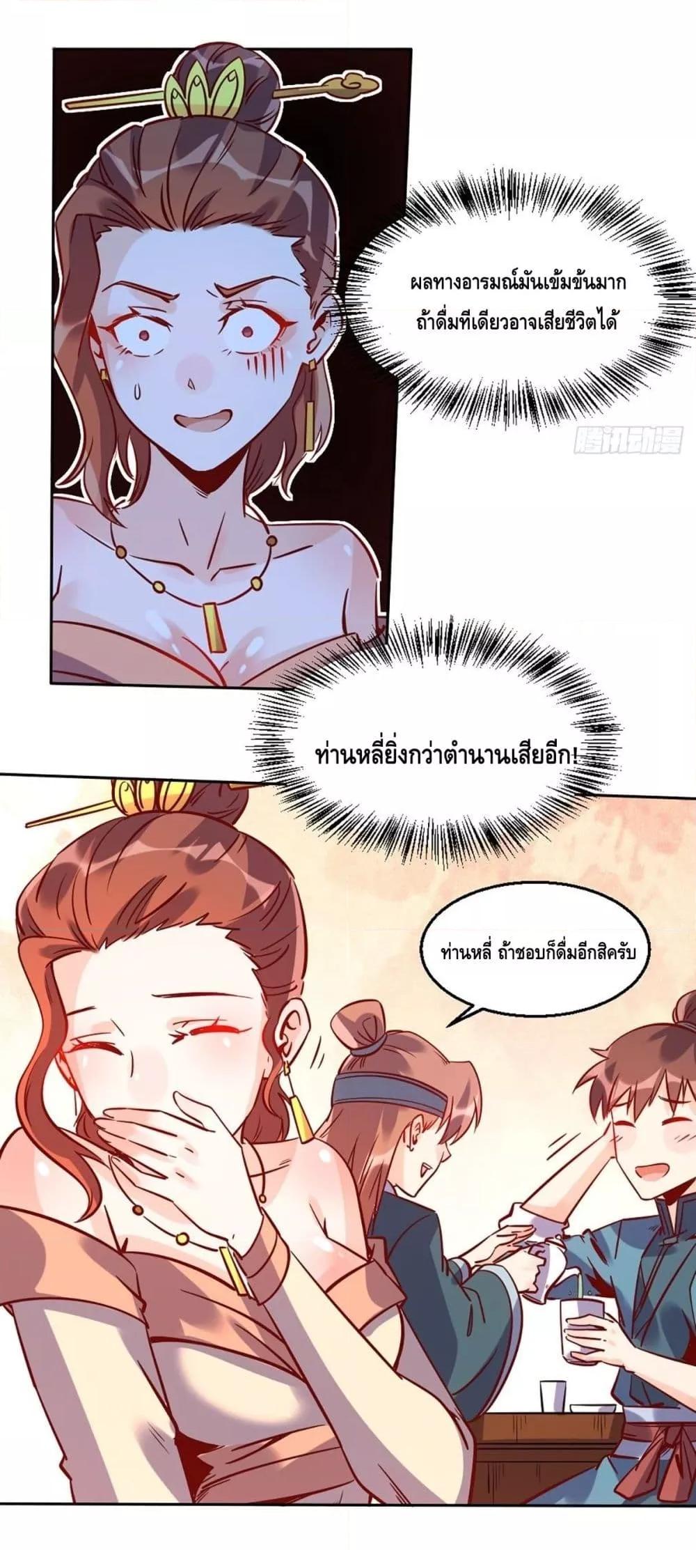 It Turns Out That I Am A Big Cultivator 88 10